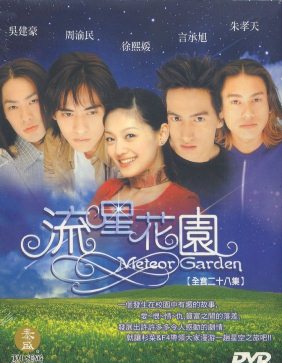 Meteor Garden